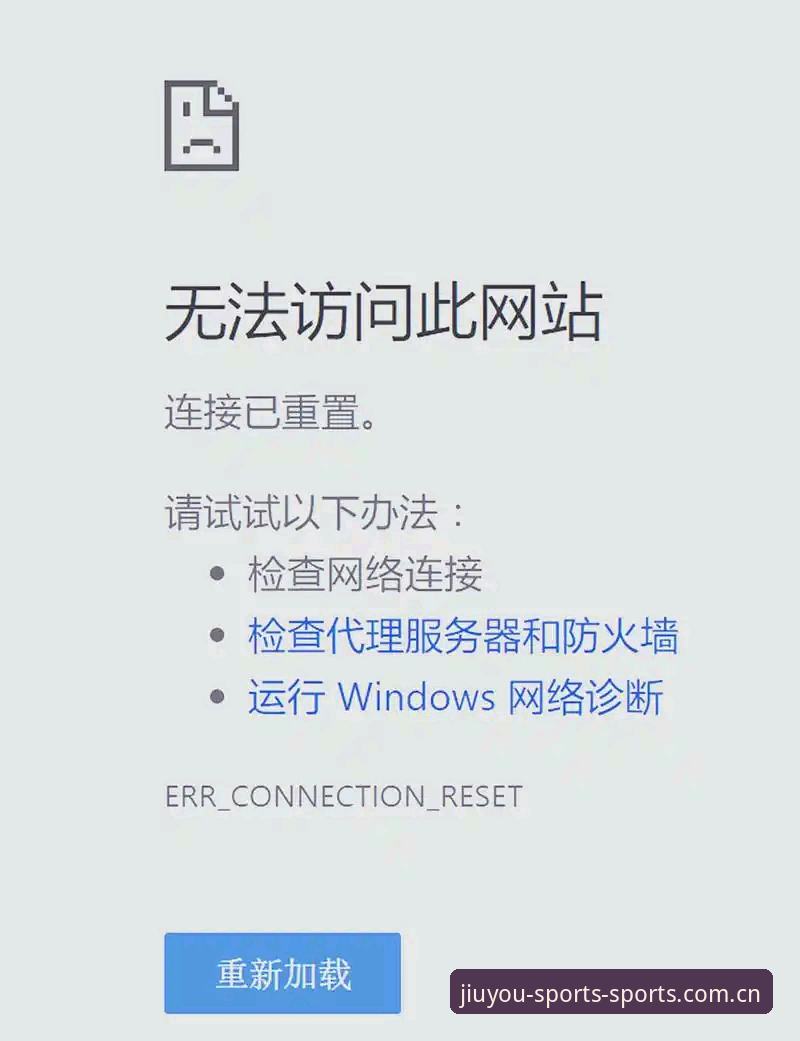 九游体育平台2025网页入口访问异常深度评测：从堵点排查到新版更顺手APP的迁移路径